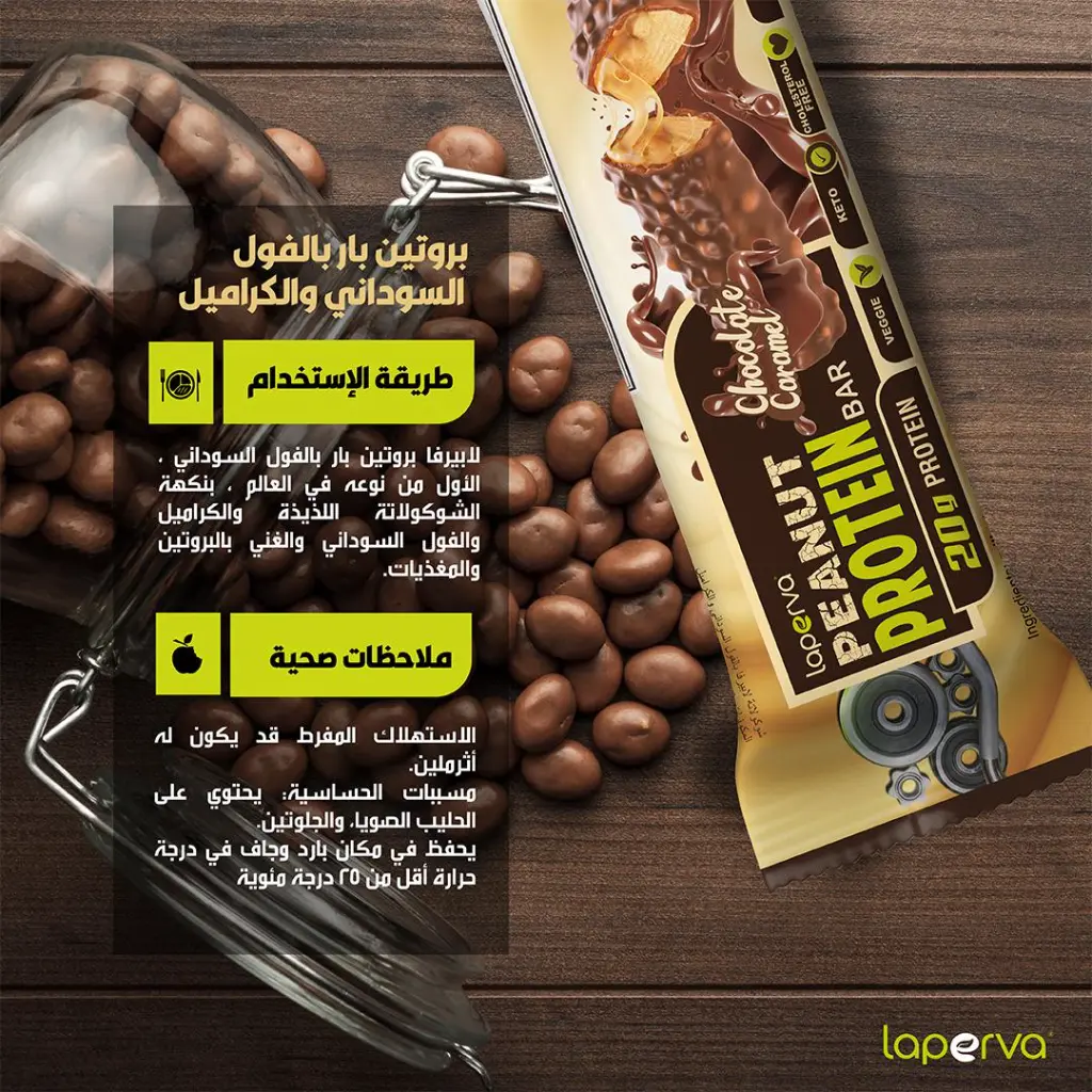 Peanut Protein Bar Chocolate Caramel AR-03.webp