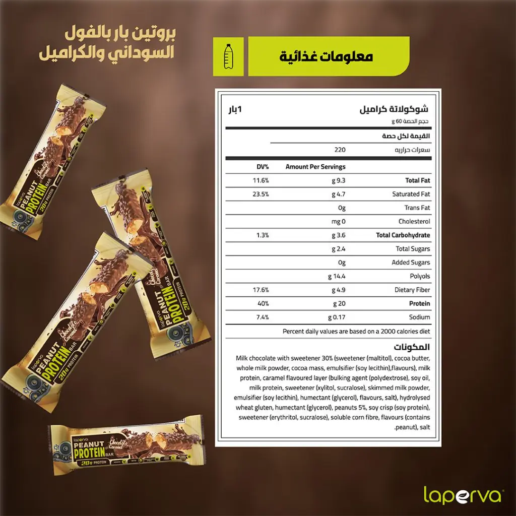 Peanut Protein Bar Chocolate Caramel AR-04.webp